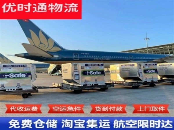 城中到北京空运加急专线